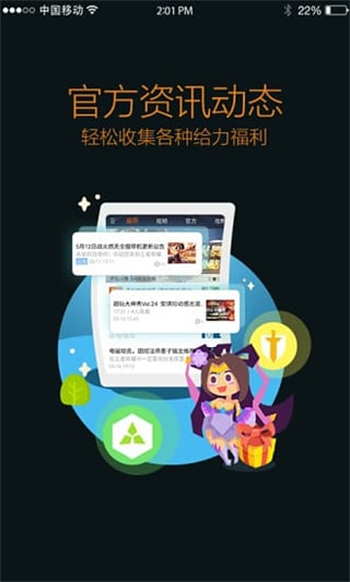 王者营地官网版