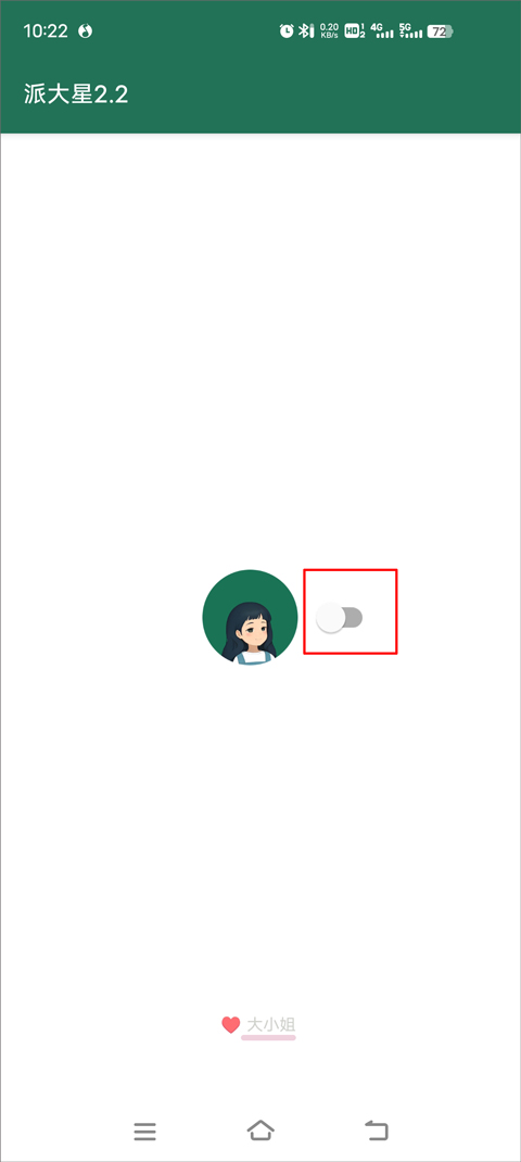 李跳跳app官网版2.2