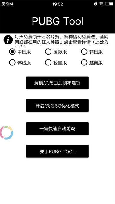 画质助手120帧安卓官方版