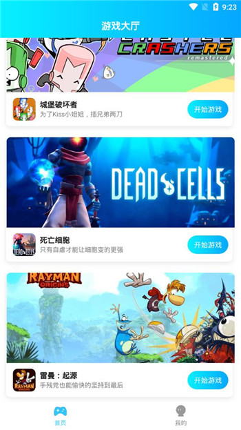 饺子云游戏破解VIP永久免费