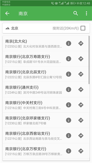 北斗地图2023最新版免费版