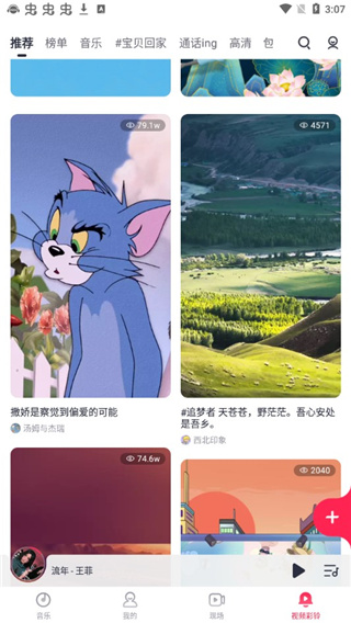 咪咕音乐免费
