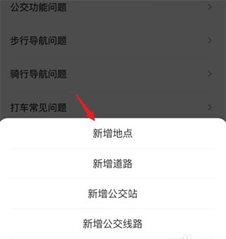 腾讯地图手机版