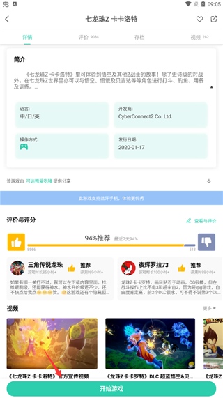 饺子云游戏破解VIP永久免费
