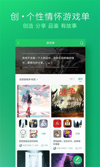 好游快游爆官方版