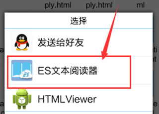 es文件浏览器