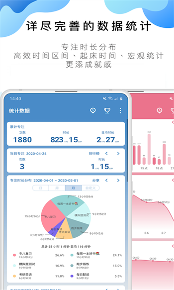 番茄todo官网最新版