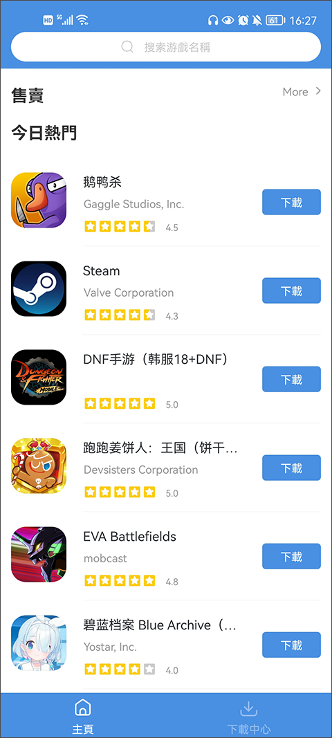 gamestoday官网版安卓