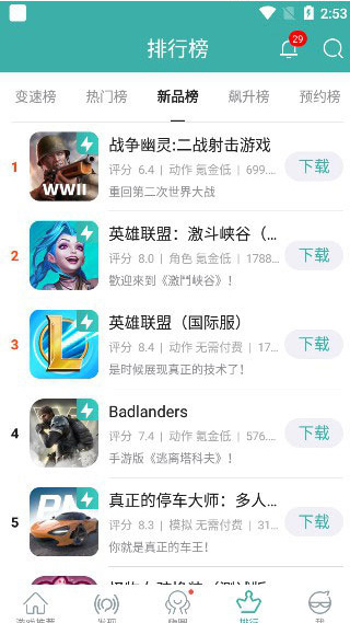 酷酷跑官方正版app