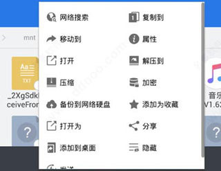 es文件浏览器无广告版本