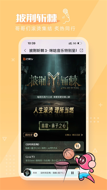 咪咕音乐免费