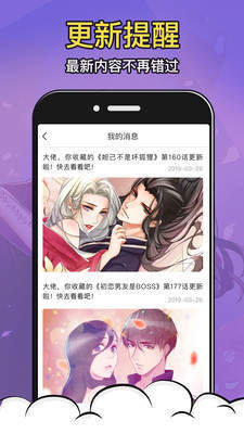 酒窝漫画官方正版