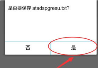 es文件浏览器