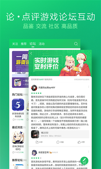 好爆手游app官网版
