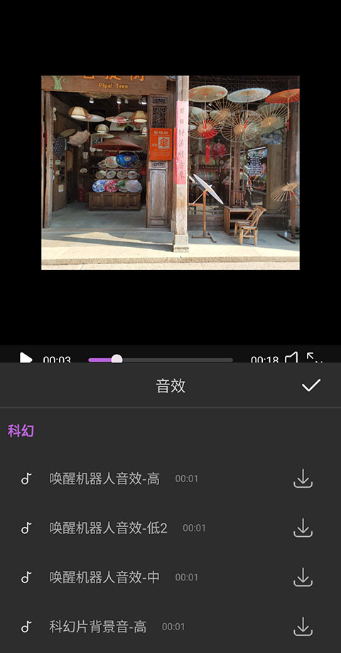 爱剪辑app手机版