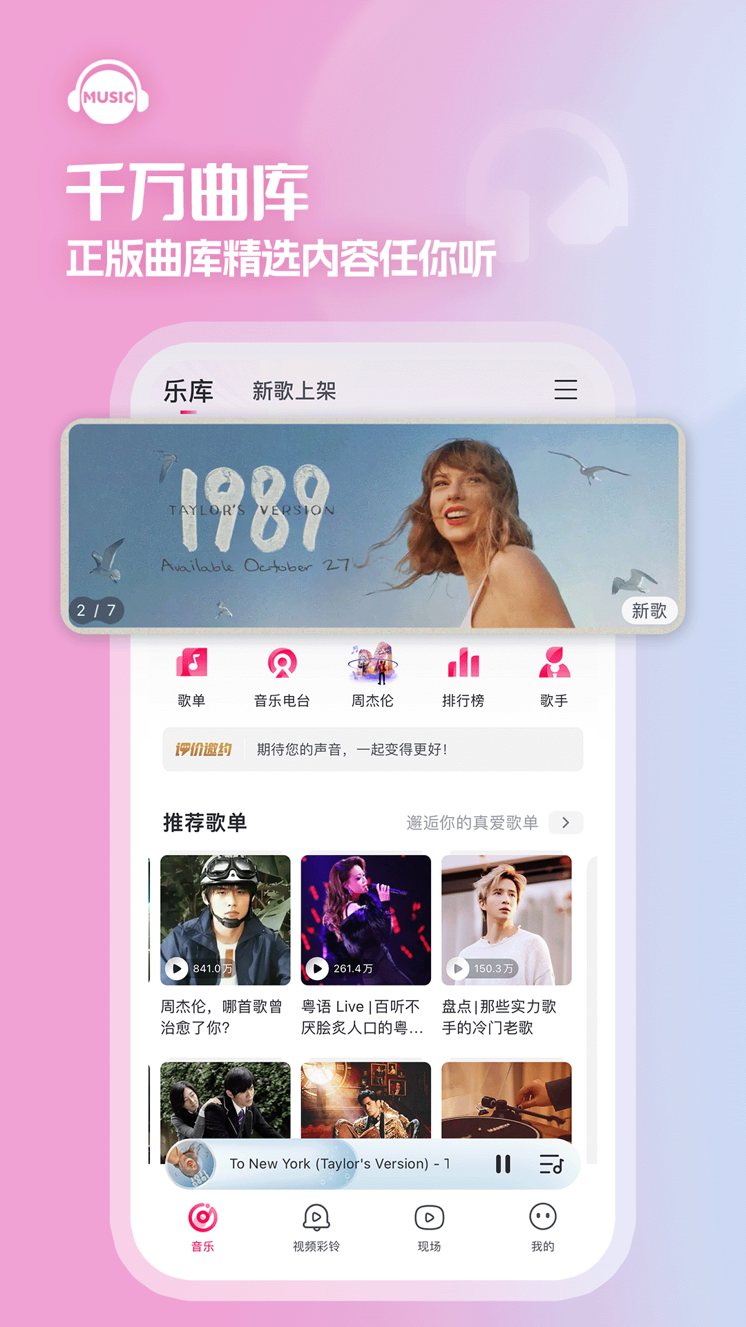 咪咕音乐app官方版