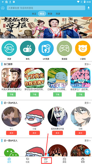软天空2023年最新版