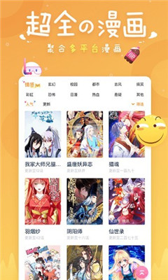 酒窝漫画官方正版