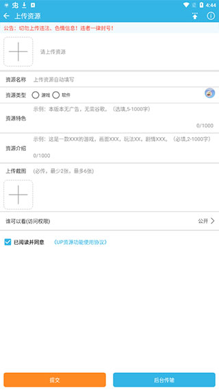 软天空2023年最新版