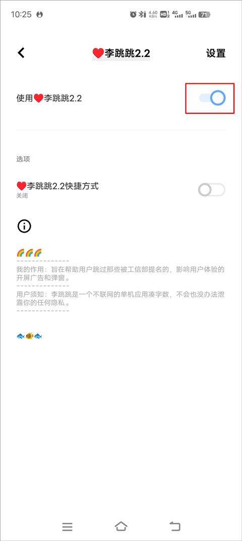 李跳跳app官网版2.2