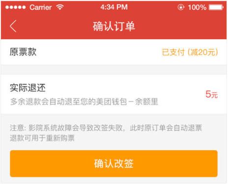 猫眼官网版订票app