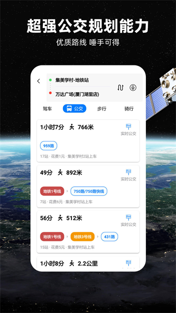 北斗导航2023最新版