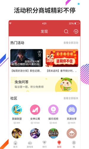虫虫助手2023正版
