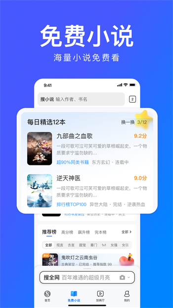 搜狗浏览器app
