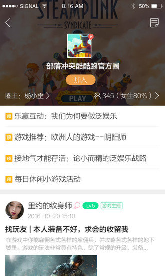 酷酷跑app官网版