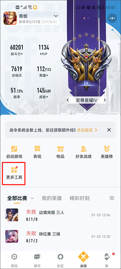 王者营地2023最新版本