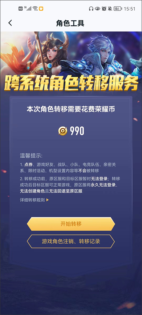 王者营地2023最新版本