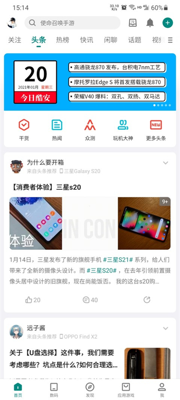 酷安官网版