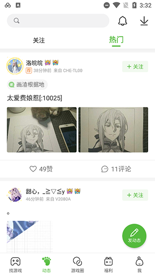 4399官方版免费