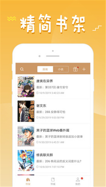360漫画app安装官方正版