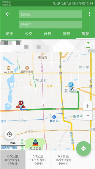 北斗地图2023最新版免费版