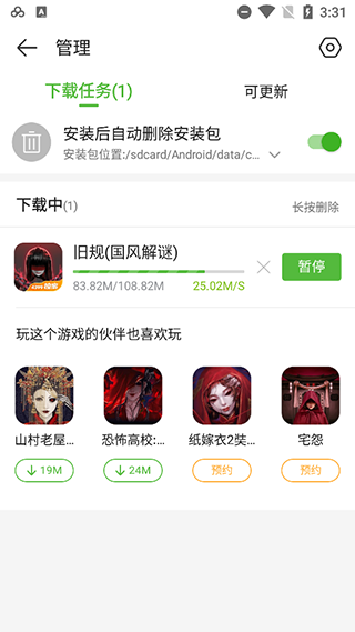 4399官方版免费