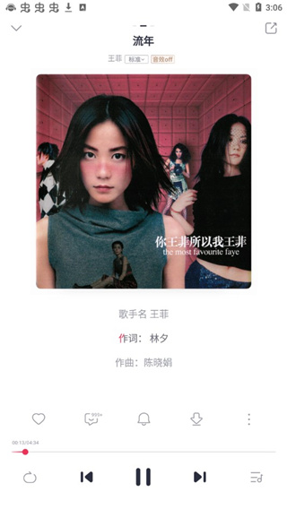 咪咕音乐免费