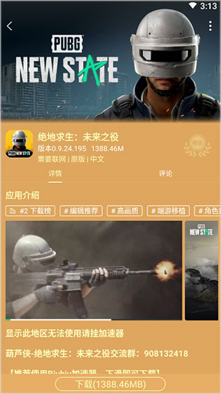 葫芦侠app官方版下载