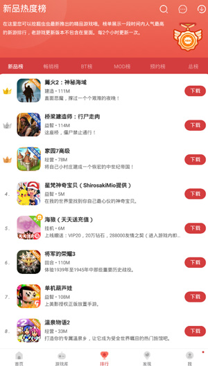虫虫助手安装正版
