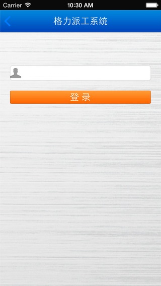 格力云派工app最新