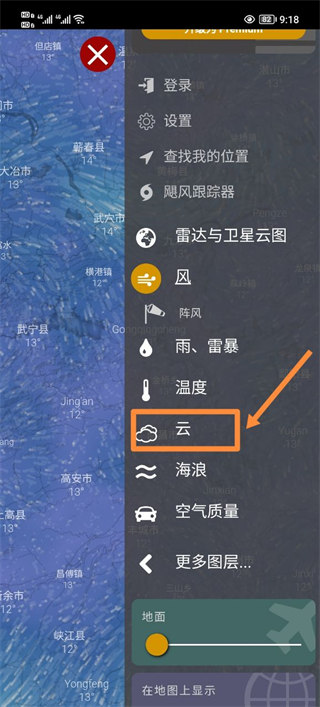 windy气象软件app