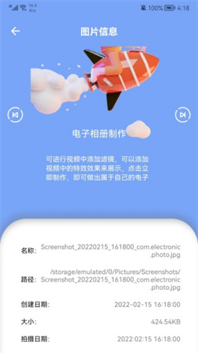剪图神器app官方下载-剪图神器安卓版免费下载v1.1