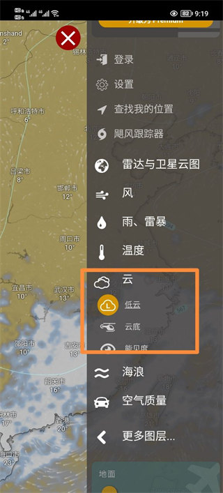 windy气象软件app