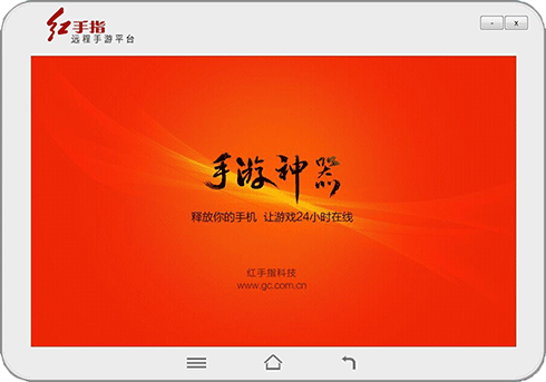 红手指挂机辅助工具