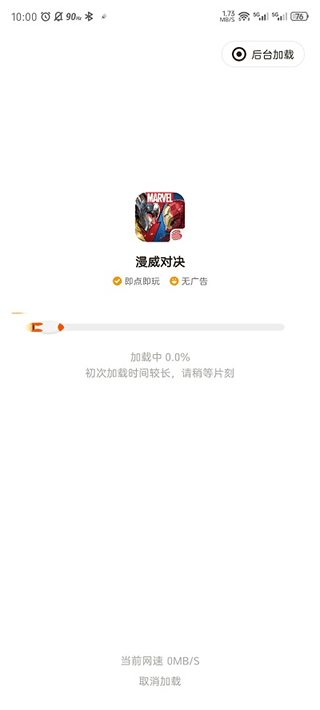 摸摸鱼安装2023年最新版本
