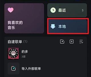波点音乐破解版