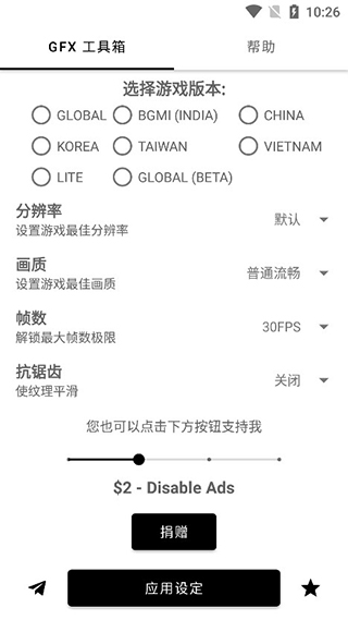 gfx工具箱安卓版