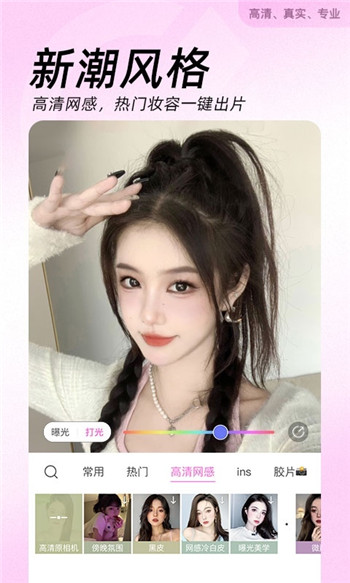 美颜相机安装2022免费版