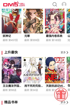 看日漫APP安卓免费下载-看日漫官方2024最新版下载v1.1.0