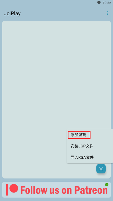 joiplay模拟器最新版